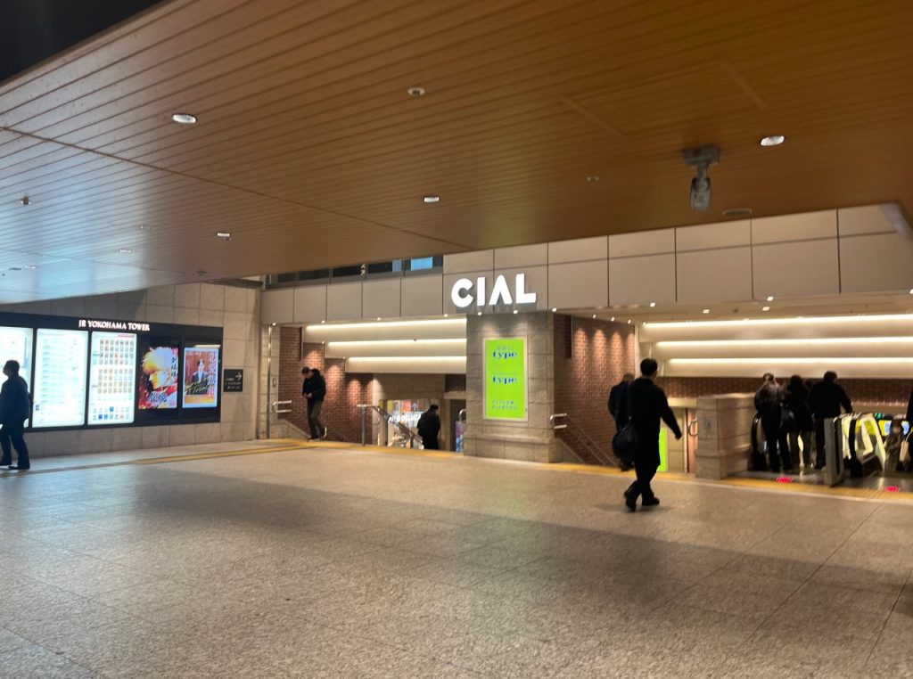 JR横浜駅中央改札からすぐのCIAL横浜入り口。ここから地下ルートを開始します