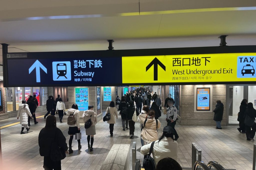 横浜駅西口地下へのエスカレーター。市営地下鉄・西口地下方面へ進みます